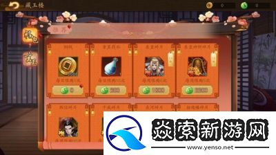 少年捉妖师手游最佳阵容推荐