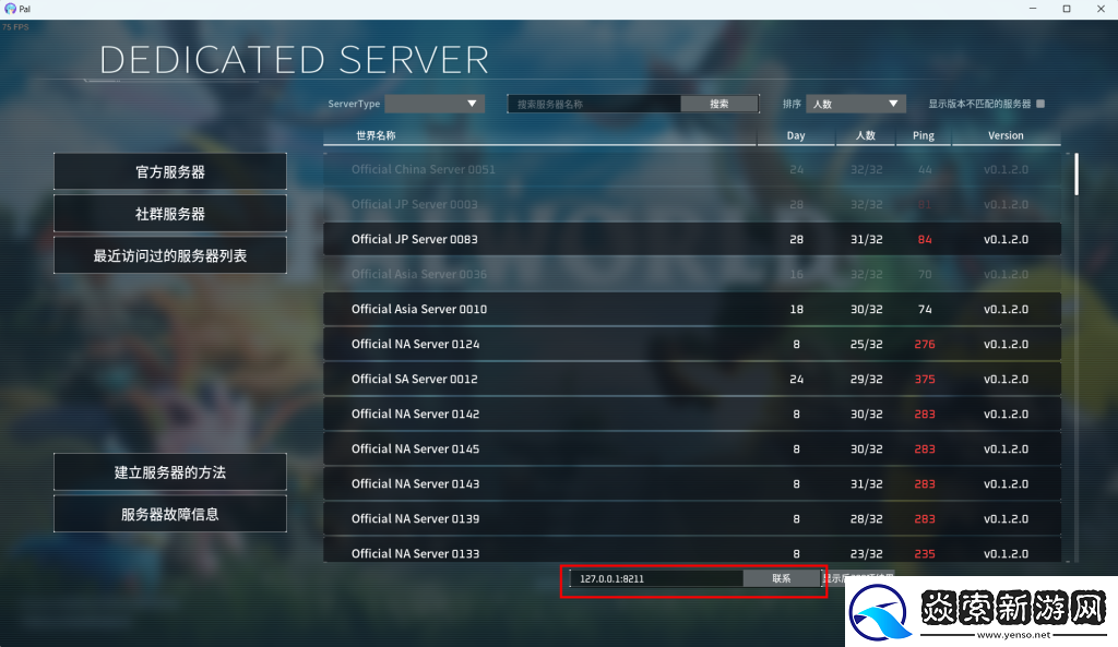 深入解析幻兽帕鲁服务器参数配置与优化