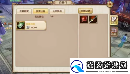 九阴真经摆摊怎么摆