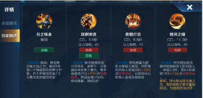 王者荣耀钟无艳攻略