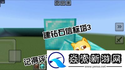 分享如何在我的世界中为任意方块设置信标的方法