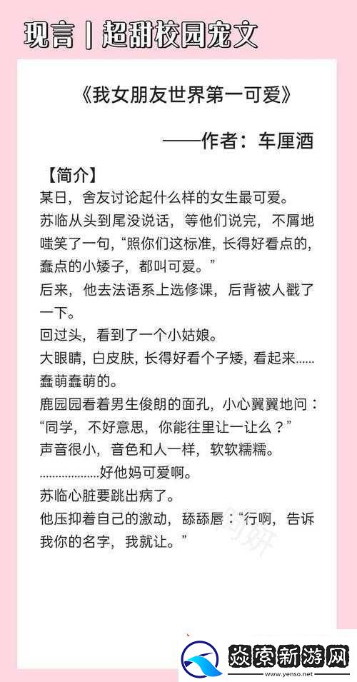 岁岁常欢愉校园1V1结局**