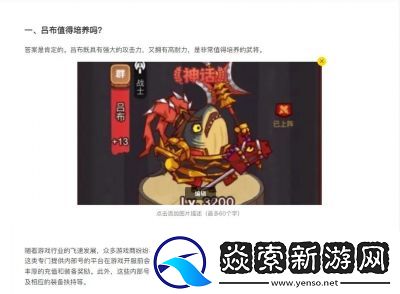咸鱼之王无吕布强势阵容搭配详解