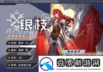 崩坏星穹铁道银枝技能分析