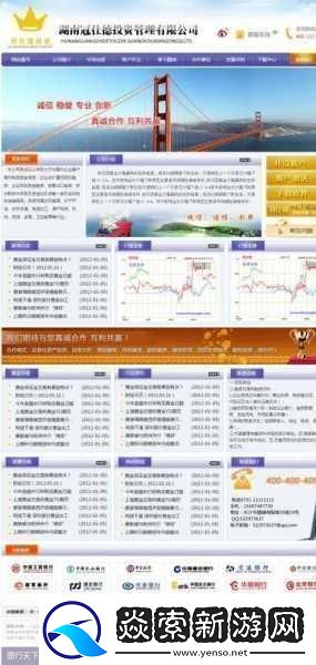 黄金站免费下载安装