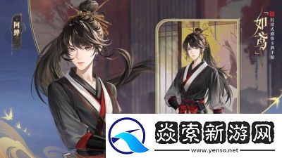 如鸢2024公测