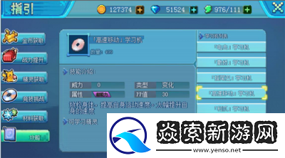 口袋新世代快速升级攻略