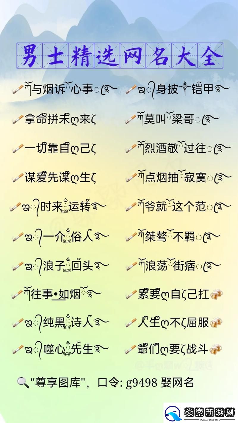 糙汉子的名艺术