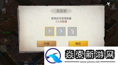 冰原守卫者怎样升级龙之力