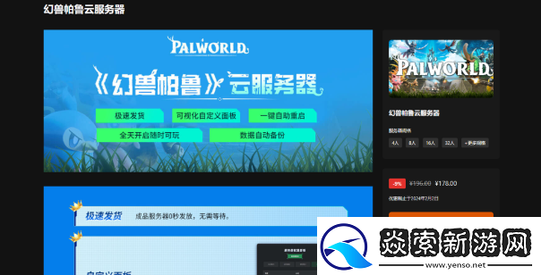 深入解析幻兽帕鲁服务器参数配置与优化