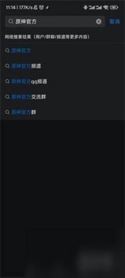 原神与QQ数据互通操作指南