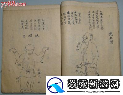 江湖门派武学秘籍大揭秘