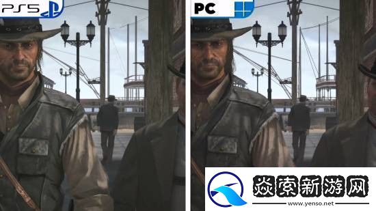 荒野大镖客PC对比PS5版整体差异并不明显