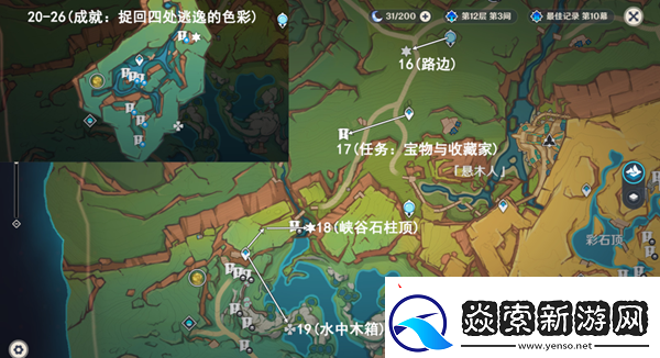 原神万火之瓯幻写灵位置在哪