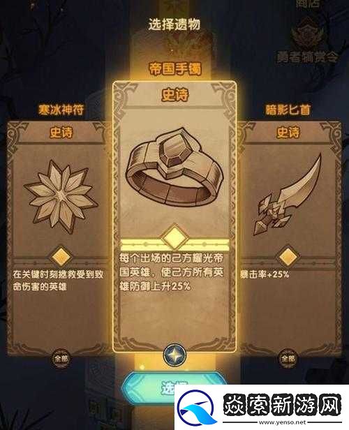 剑与远征命运困境2攻略秘籍