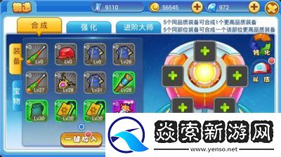 口袋新世代精灵洗炼方法详解