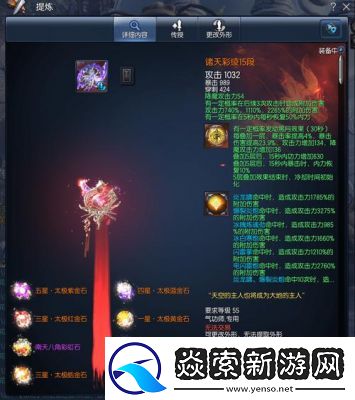 剑灵2彩绫武器玩法介绍及属性加点推荐
