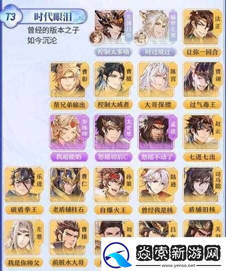 三国志幻想大陆热门主流阵容强力推荐全解析