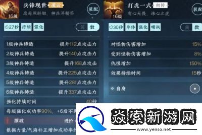 逆水寒手游倚天问惊雷隐藏成就解锁攻略