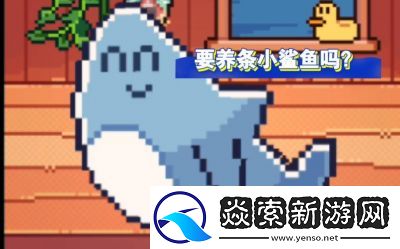 我的小鲨鱼全剧情详解