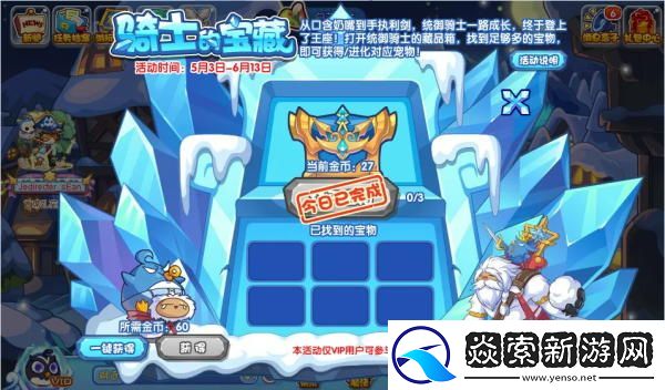 洛克王国骑士的宝藏怎么玩/洛克王国骑士的宝藏攻略