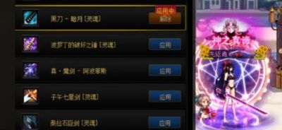 DNF手游武器幻化全攻略