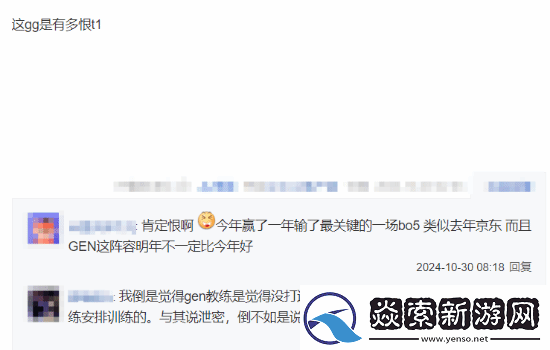 GEN教练爆料T1视野策略引热议