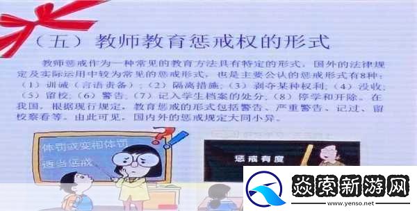 惩戒2~狂热的从业指导