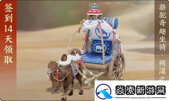 剑3丝路风语版本奖励有什么