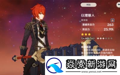如何触发原神中的登龙斩技能