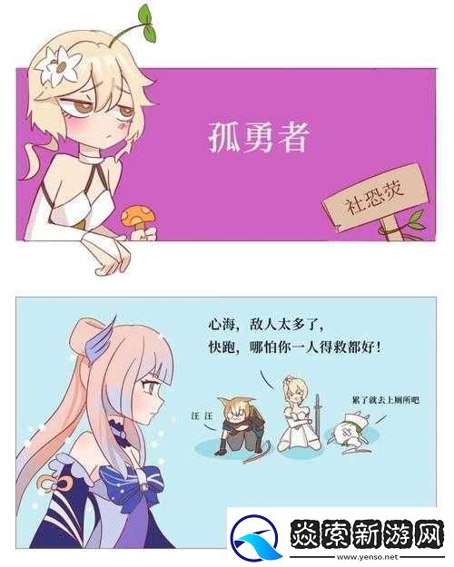 心海与丘丘人繁衍后代新解