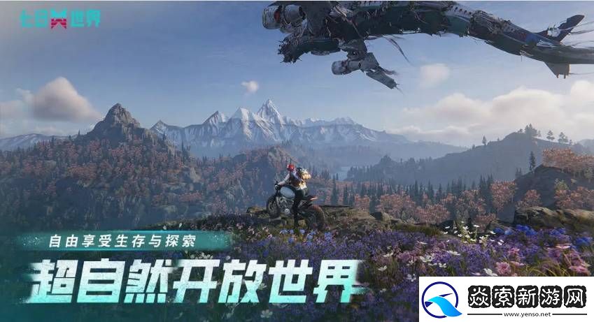 七日世界雪国人生收容物怎么得