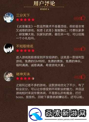 武圣屠龙新手入门必知的全面攻略介绍都在这里啦