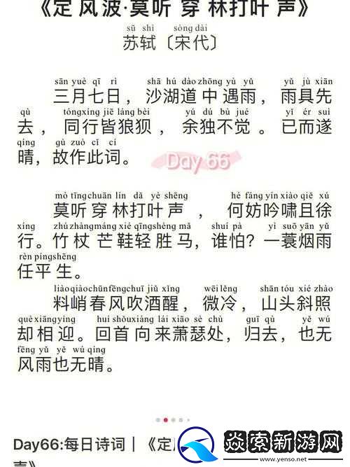 林太太府中逢甘雨