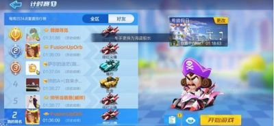 跑跑卡丁车飞龙刀获取方法大揭秘