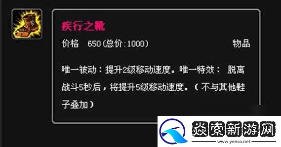 寡妇打野出装