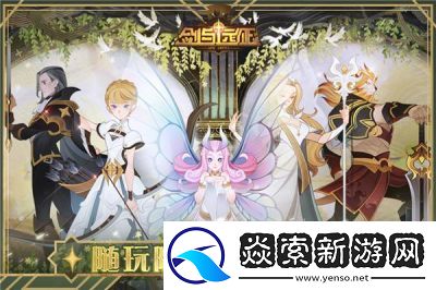 剑与远征