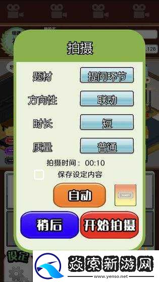 主播模拟器全面攻略汇总