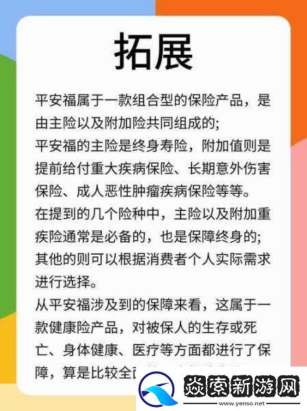 特殊的保险推销员中字