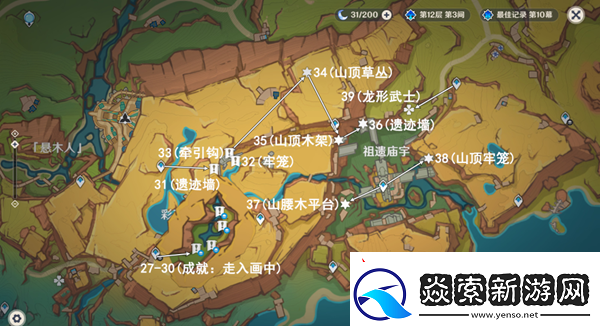 原神万火之瓯幻写灵位置在哪