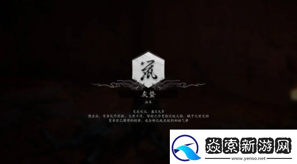 黑神话悟空浮屠界紫门怎么打开