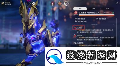 崩坏星穹铁道末日幻影指挥节点2攻略及角色【完整攻略】