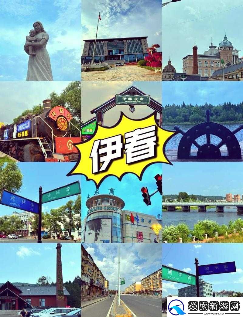伊春园2023入口直达