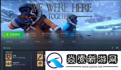 WeWereHereToo真结局难度及12个拉杆位置介绍