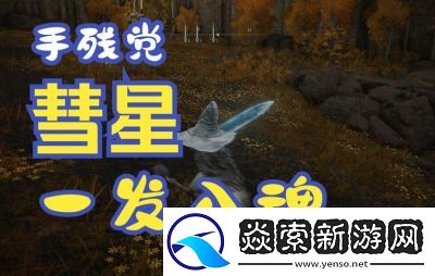 艾尔登法环