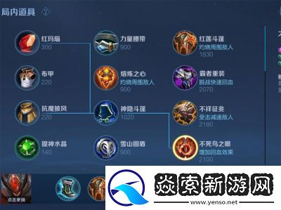 王者荣耀装备攻略