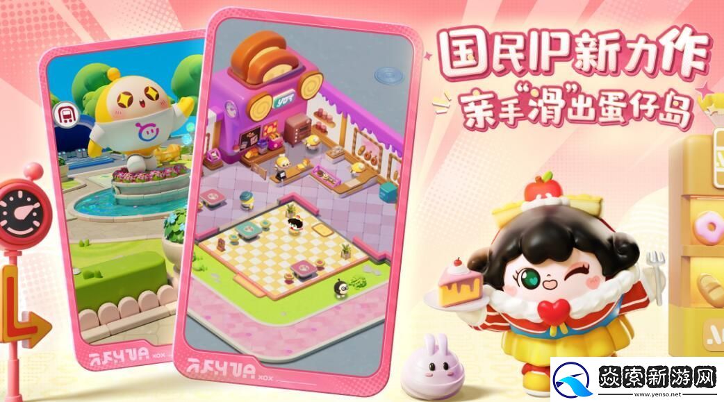 蛋仔滑滑温泉浴场怎么样