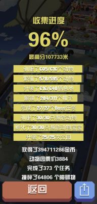 疯狂动物园隐藏动物攻略