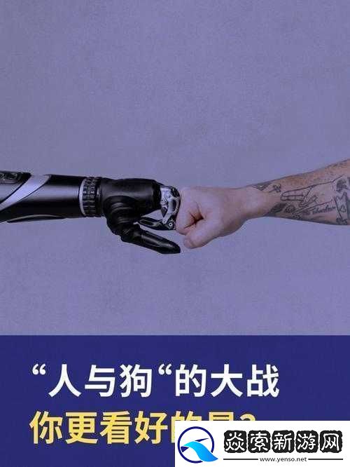 玩人狗大战的实现方法