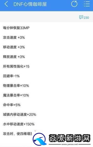 DNF春节套宠物属性全揭秘